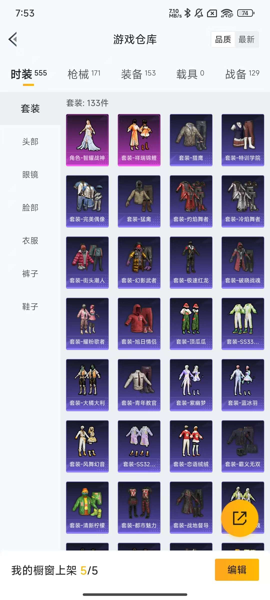 HPKM3308643和平精英账号详情图8