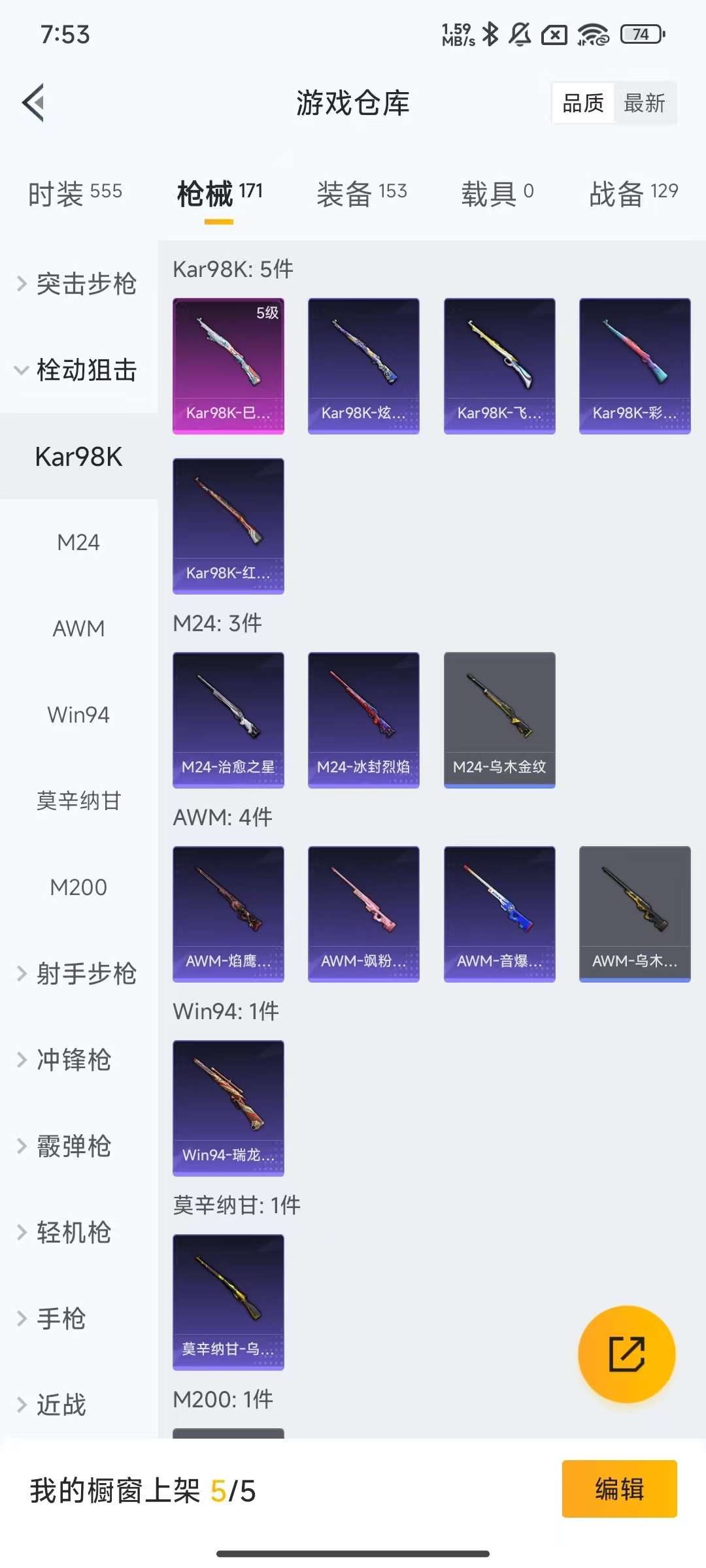 HPKM3308643和平精英账号详情图10