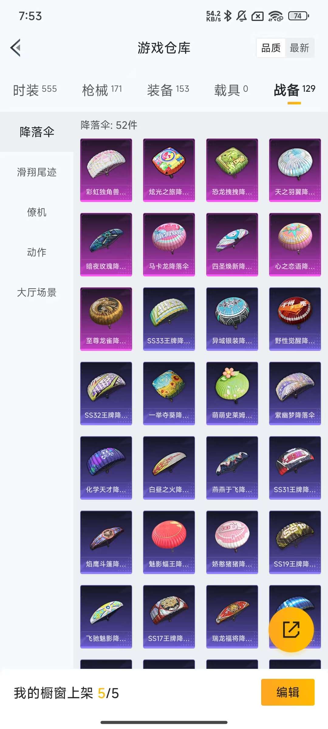HPKM3308643和平精英账号详情图11