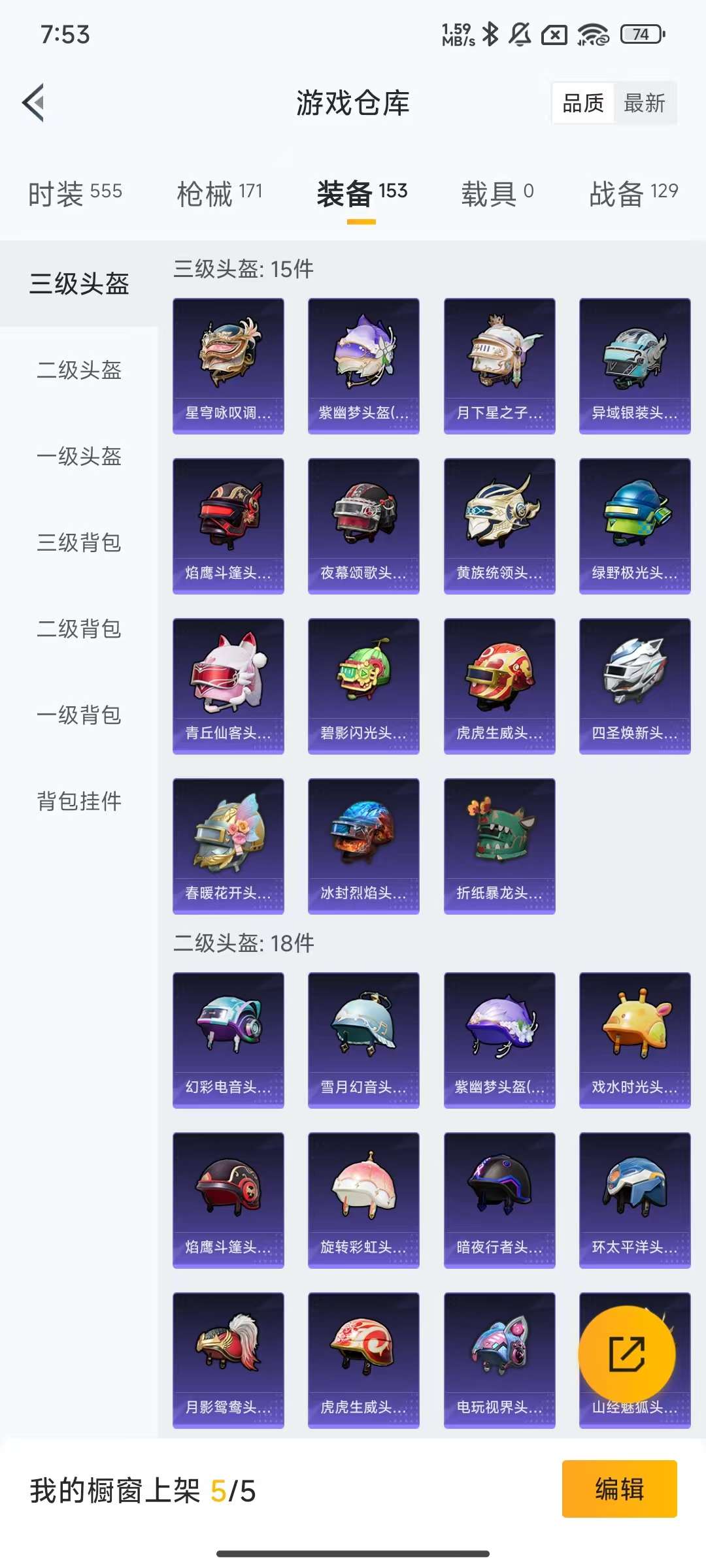 HPKM3308643和平精英账号详情图12