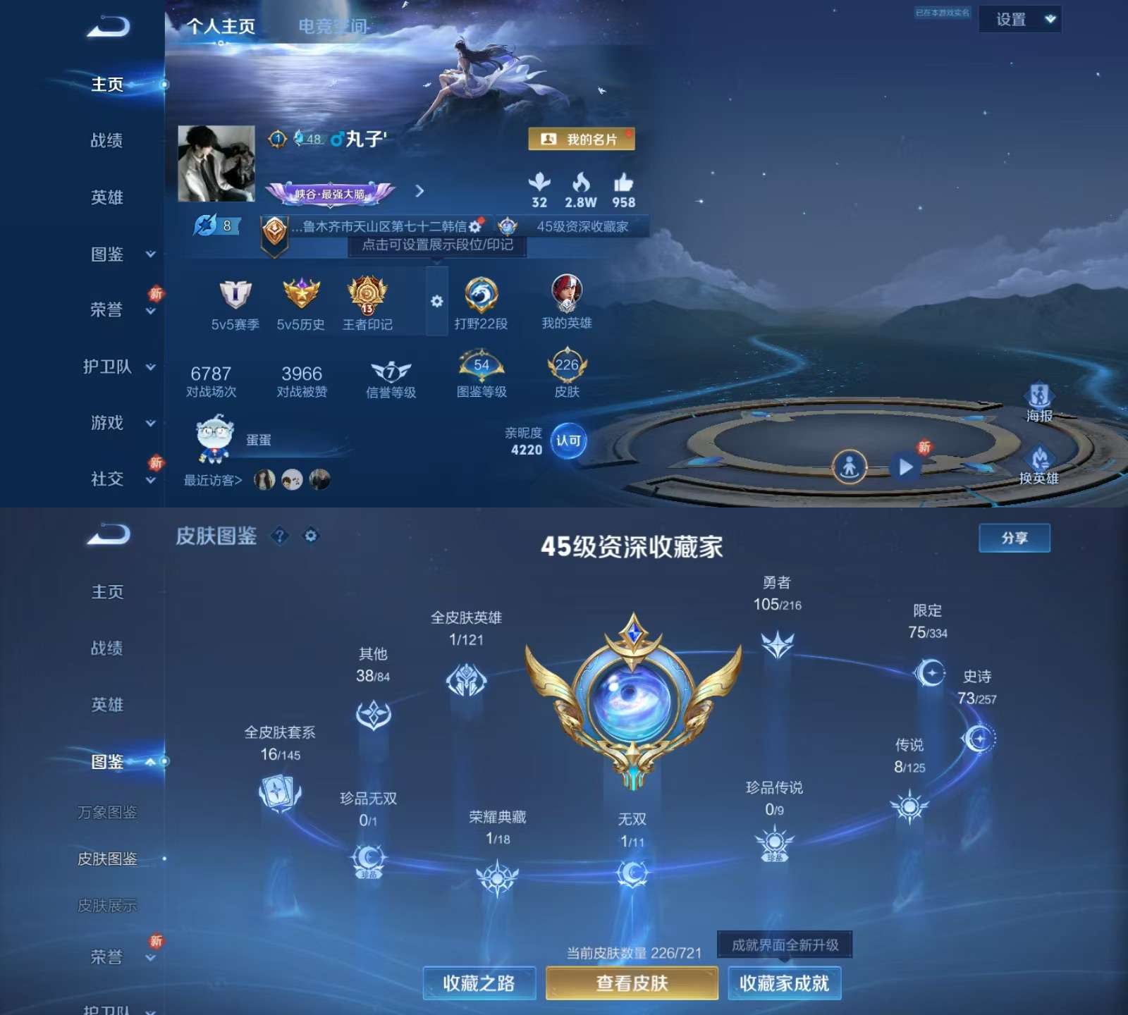 王者荣耀账号安卓QQV7 1典藏 1无双 8传说 73史诗 226皮肤 122英雄 1银标 弑枪猎影 韩信群星魔术团 李逍遥,愿照·九州拓,一念神魔,霜月吟,澜逐花归海,幻光神枪,李小龙,祈雪灵祝,游园惊梦,梁祝,大圣娶