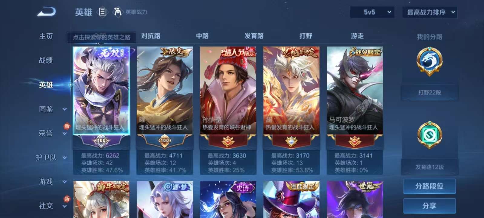 WZKM3239063王者荣耀账号详情图2