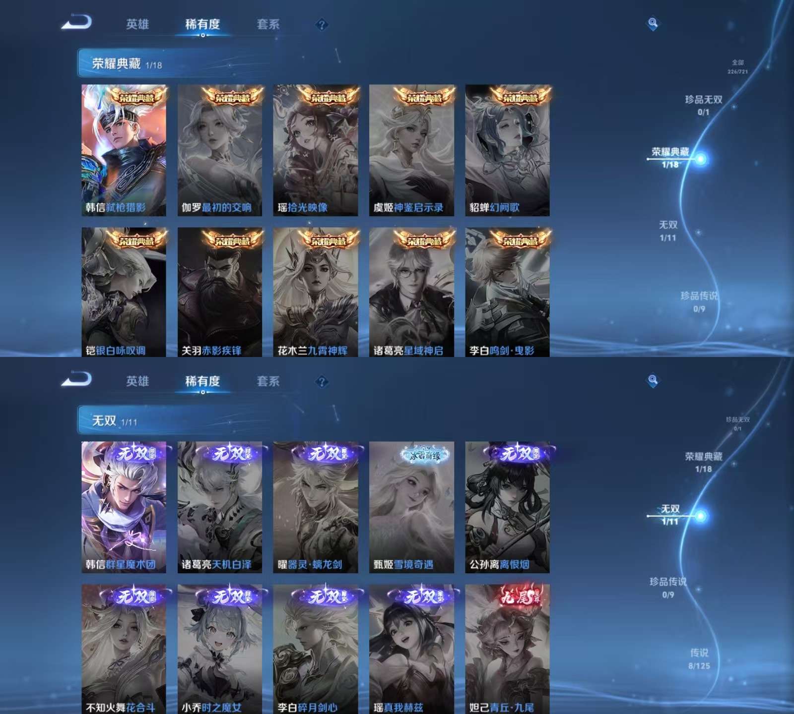 WZKM3239063王者荣耀账号详情图3