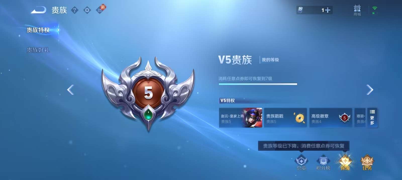 WZKM3239063王者荣耀账号详情图8
