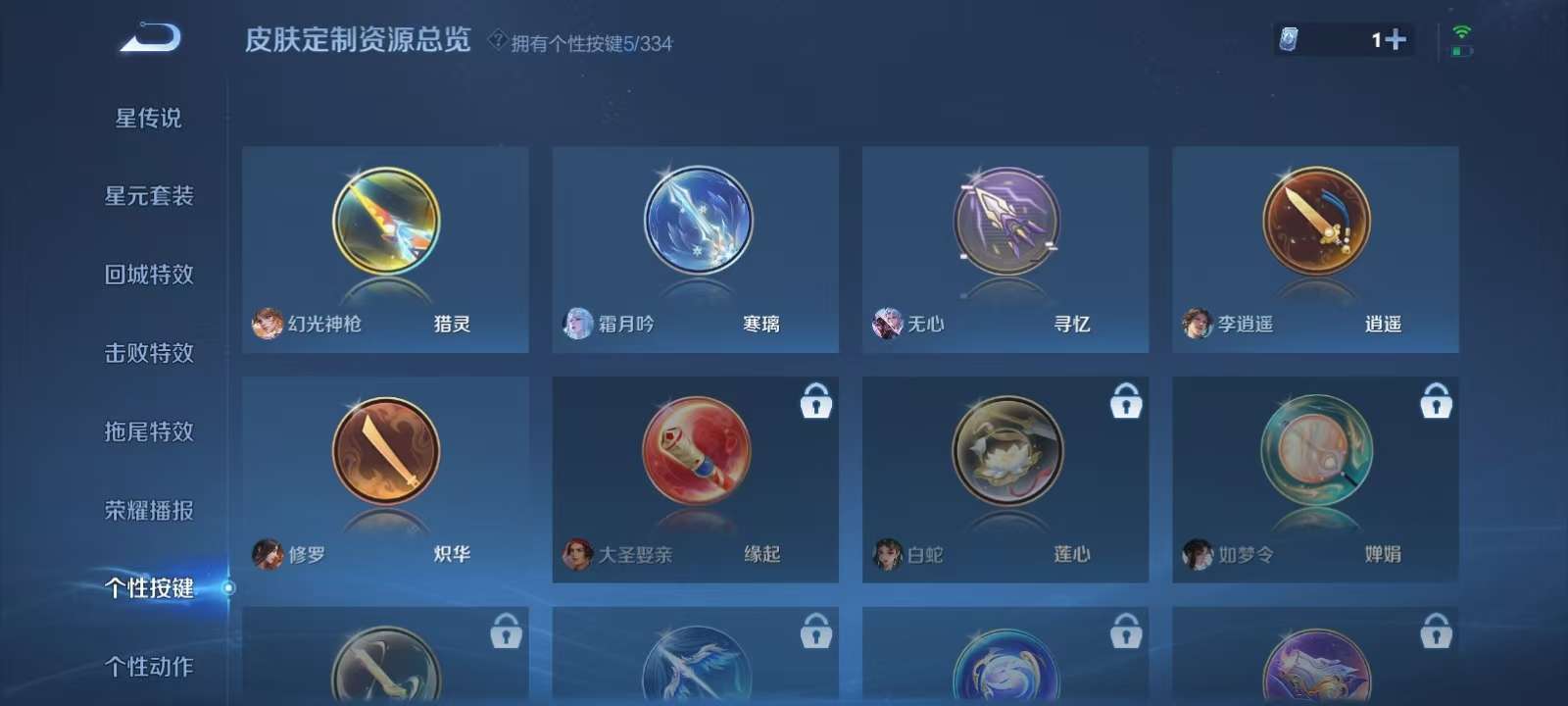 WZKM3239063王者荣耀账号详情图9