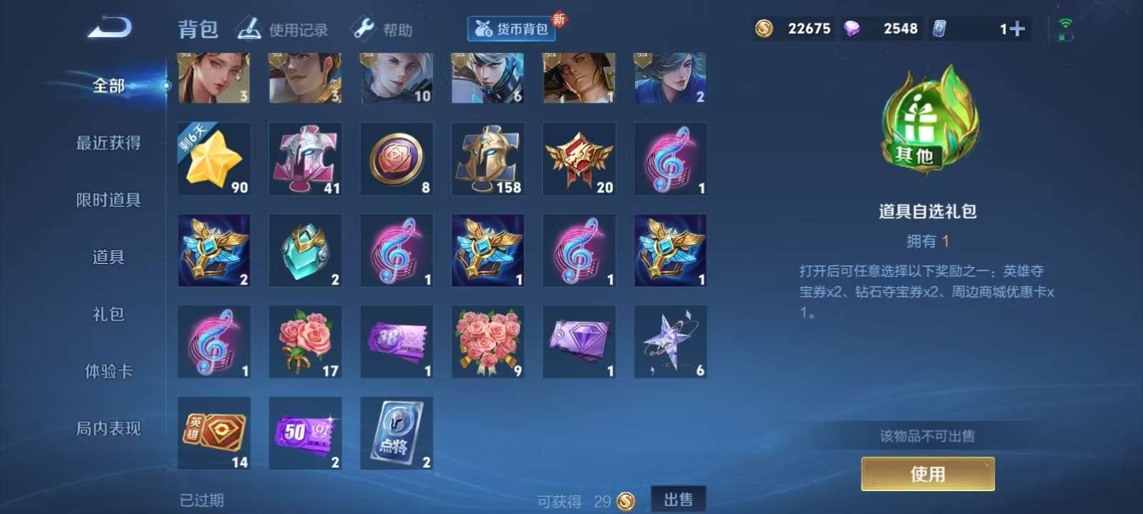 WZKM3239063王者荣耀账号详情图10