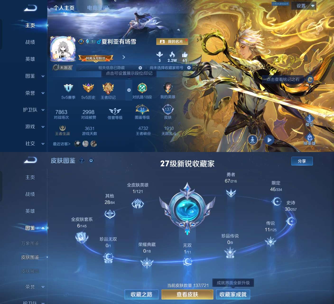 王者荣耀账号安卓QQV7 1无双 11传说 30史诗 137皮肤 121英雄 器灵·螭龙剑 李逍遥,愿照·山河定,云鹰飞将,一念神魔,乞巧织情,时之恋人-刘备,游龙清影,无双飞将,山海·苍雷引,蜜橘之夏,傲雪梅枪,五谷丰