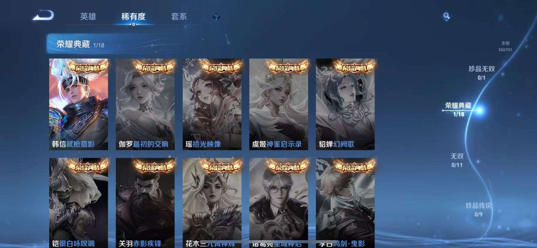 WZKM3239436王者荣耀账号详情图3 WZKM3239436王者荣耀账号详情图3