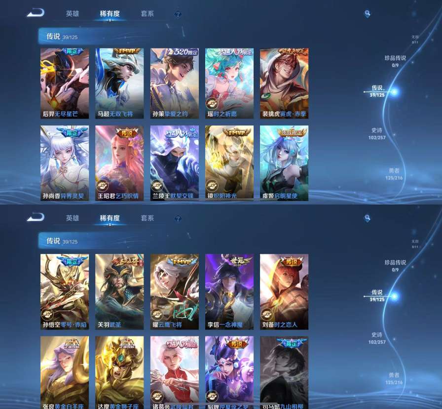 WZKM3239436王者荣耀账号详情图5 WZKM3239436王者荣耀账号详情图5