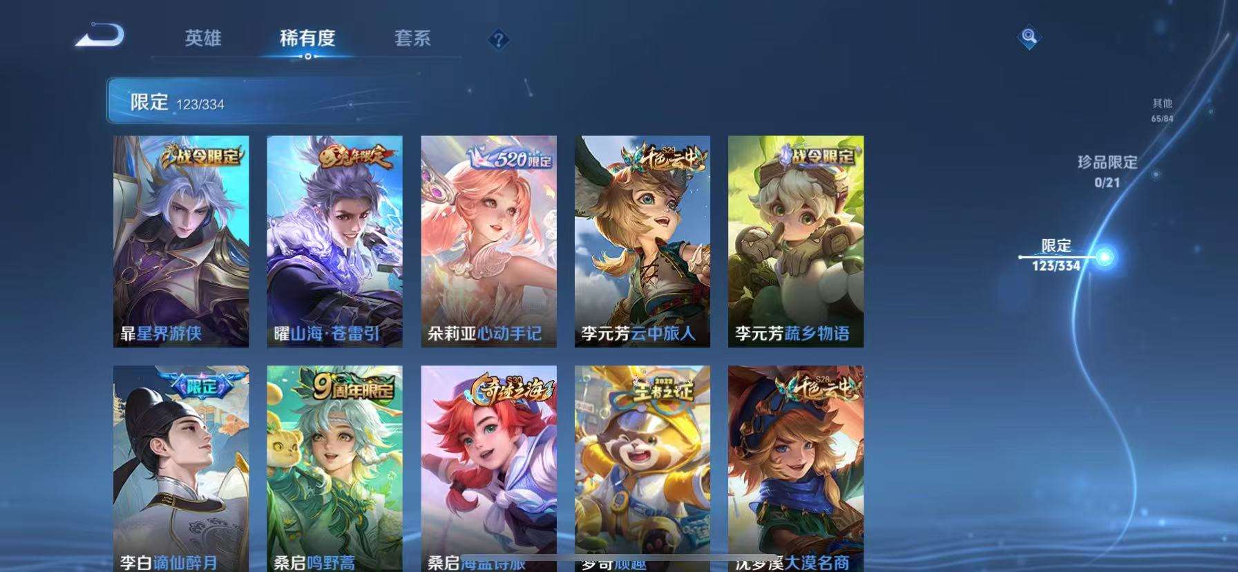 WZKM3239436王者荣耀账号详情图7 WZKM3239436王者荣耀账号详情图7