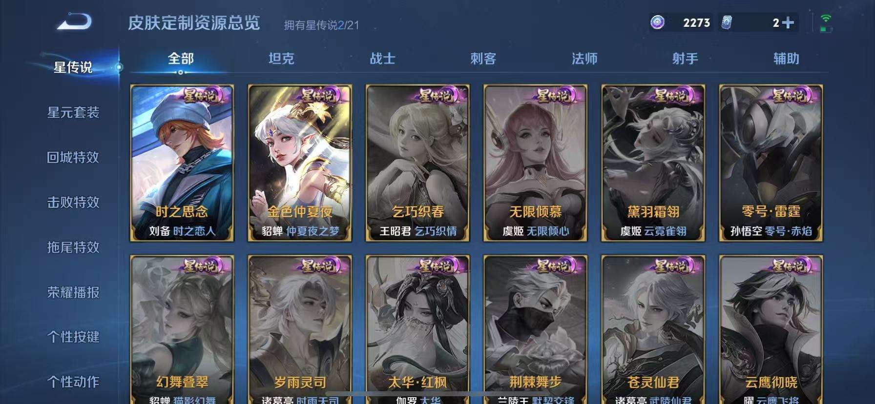 WZKM3239436王者荣耀账号详情图8 WZKM3239436王者荣耀账号详情图8