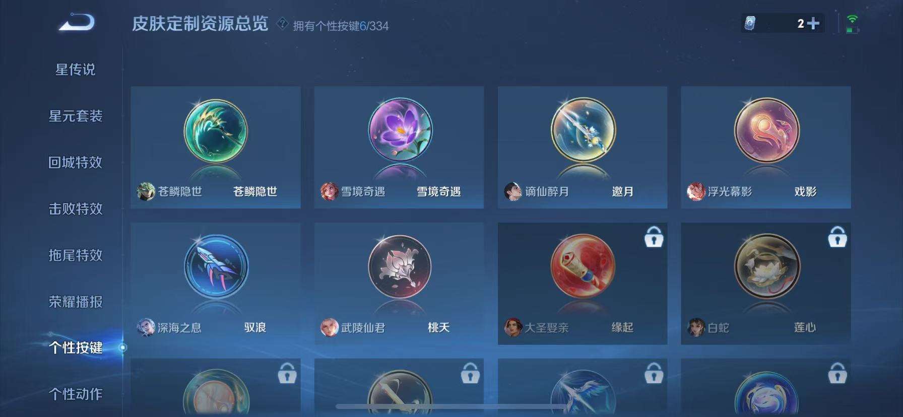 WZKM3239436王者荣耀账号详情图9 WZKM3239436王者荣耀账号详情图9