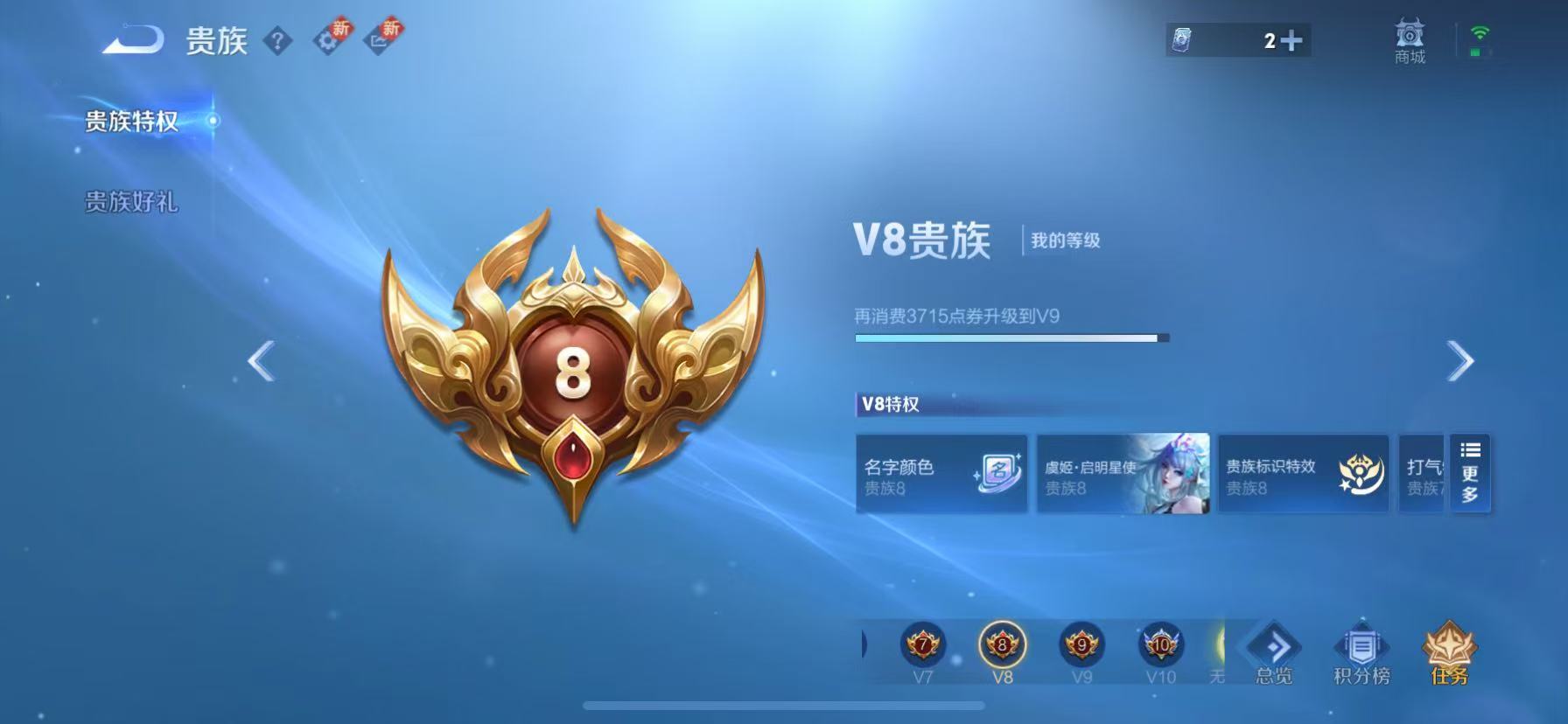 WZKM3239436王者荣耀账号详情图10 WZKM3239436王者荣耀账号详情图10