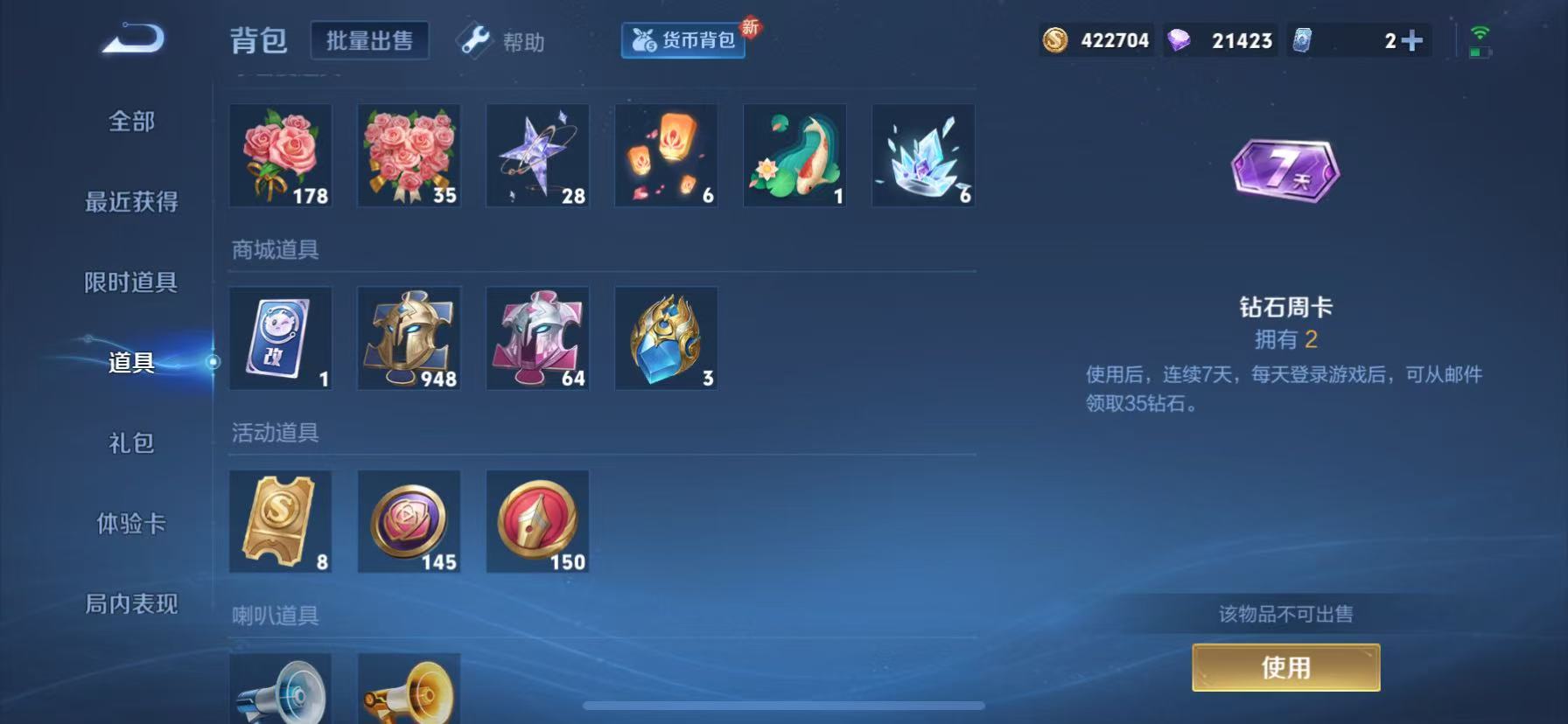 WZKM3239436王者荣耀账号详情图11 WZKM3239436王者荣耀账号详情图11
