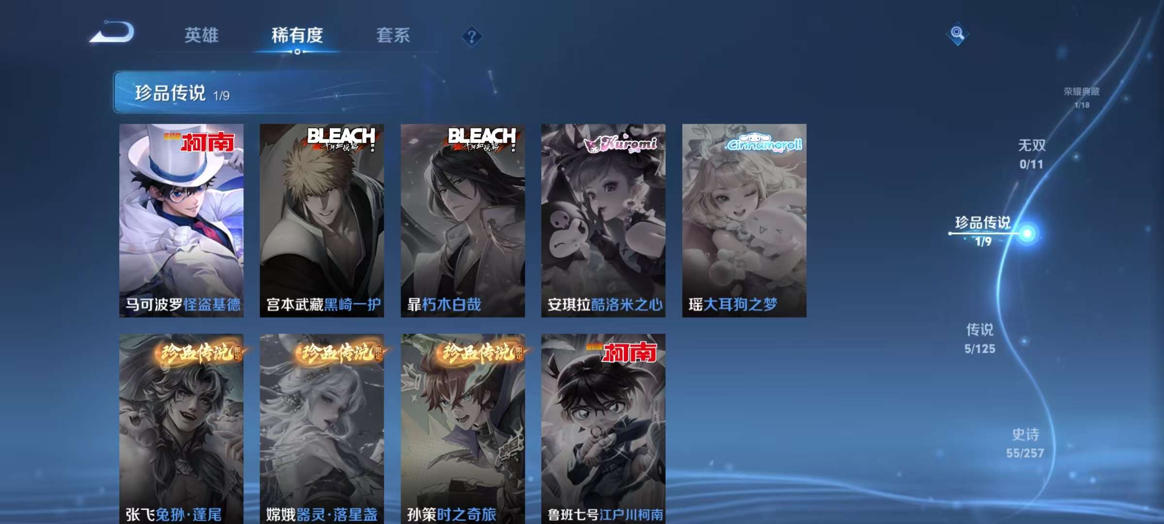 WZKM3239472王者荣耀账号详情图3