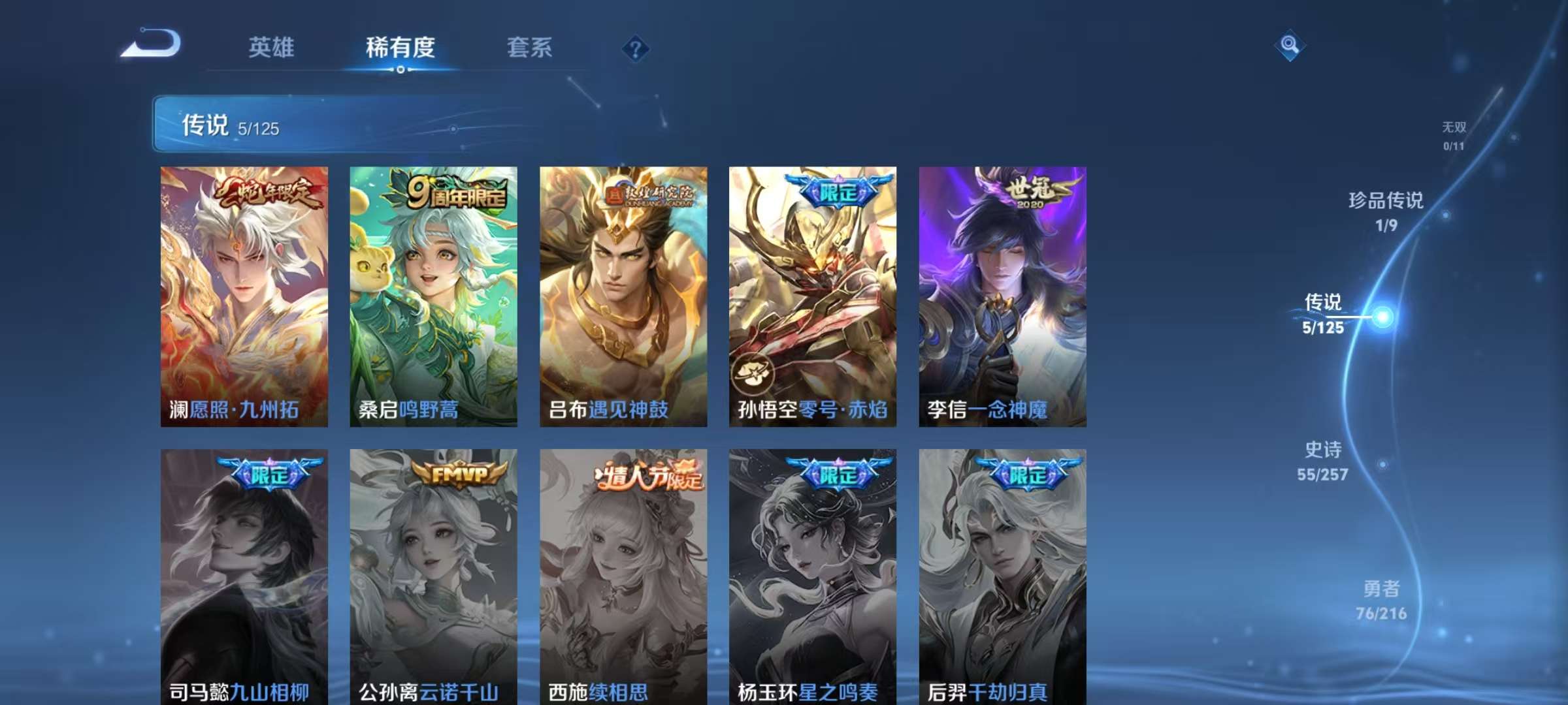 WZKM3239472王者荣耀账号详情图4