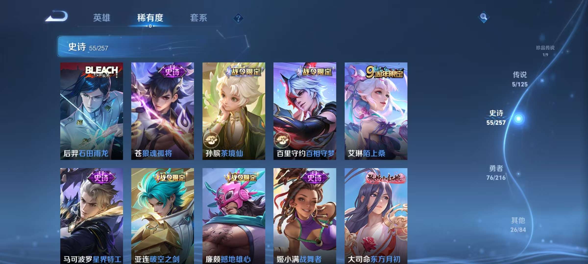 WZKM3239472王者荣耀账号详情图5