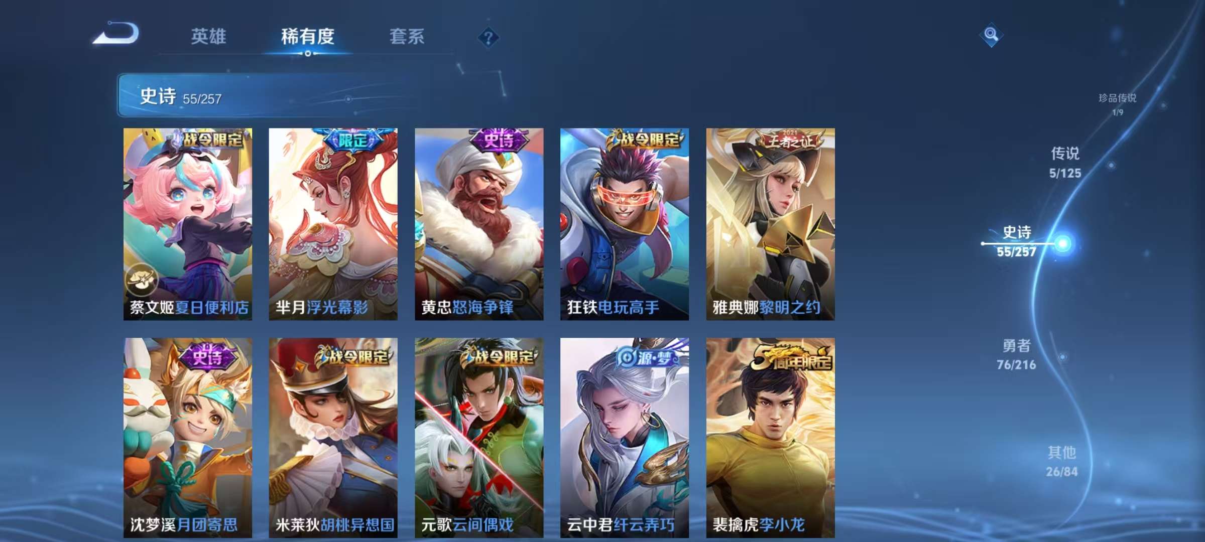 WZKM3239472王者荣耀账号详情图6