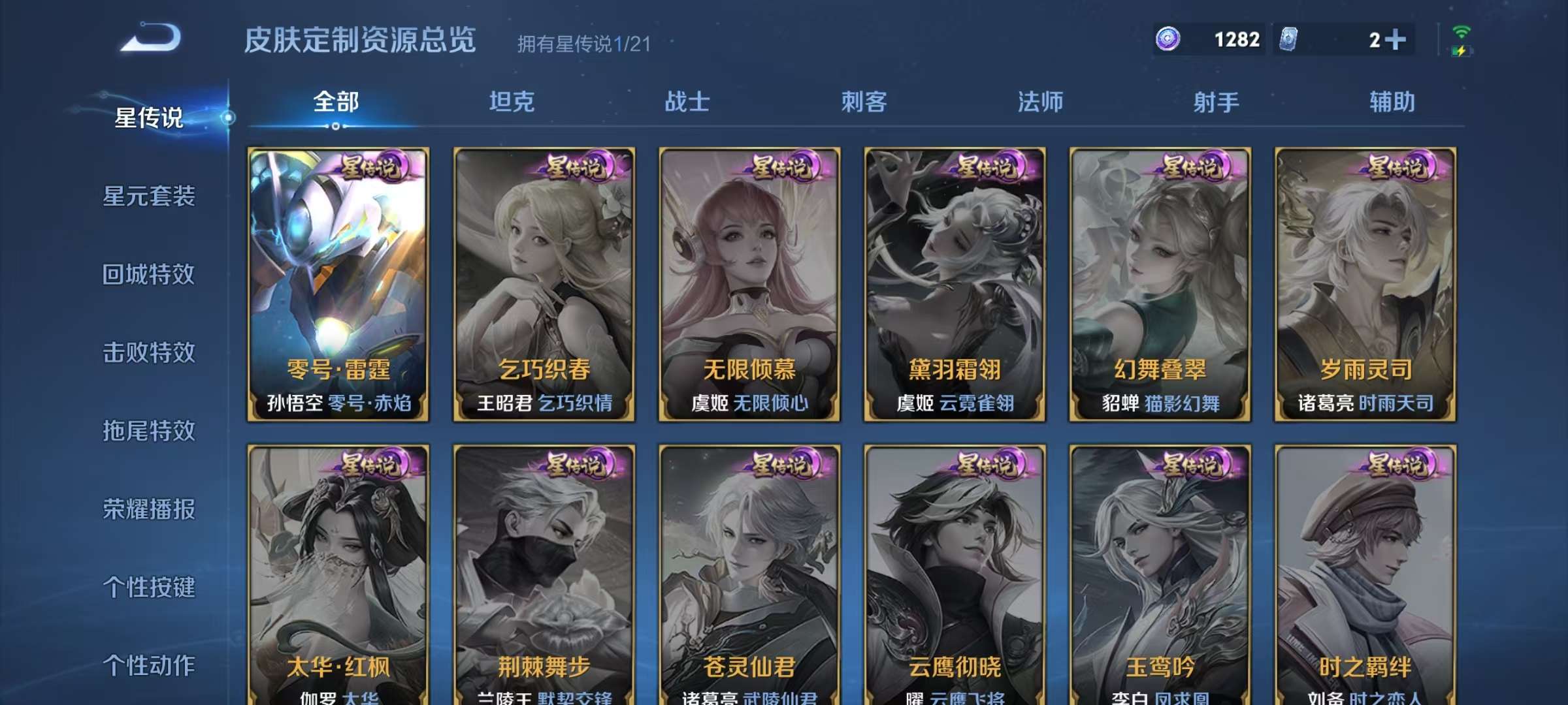 WZKM3239472王者荣耀账号详情图7