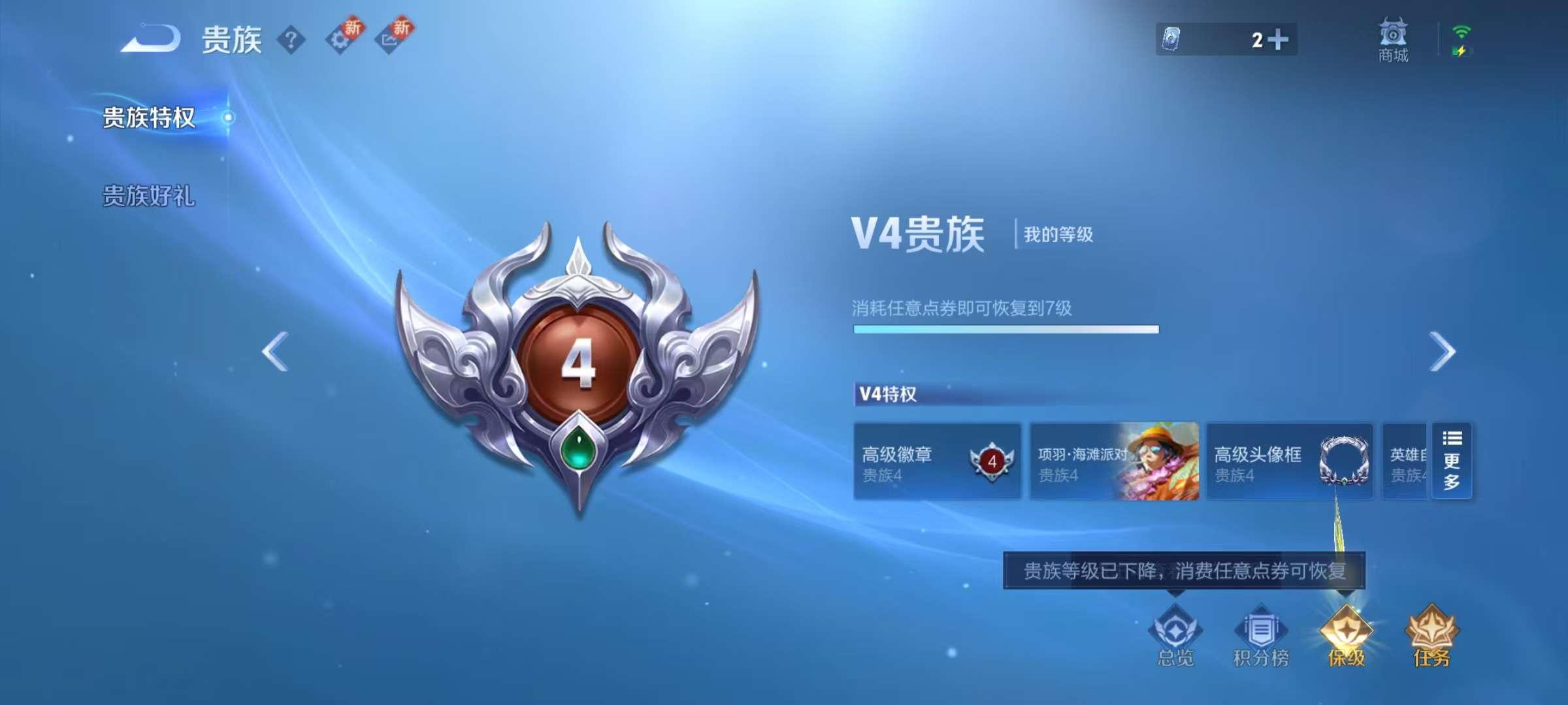 WZKM3239472王者荣耀账号详情图8