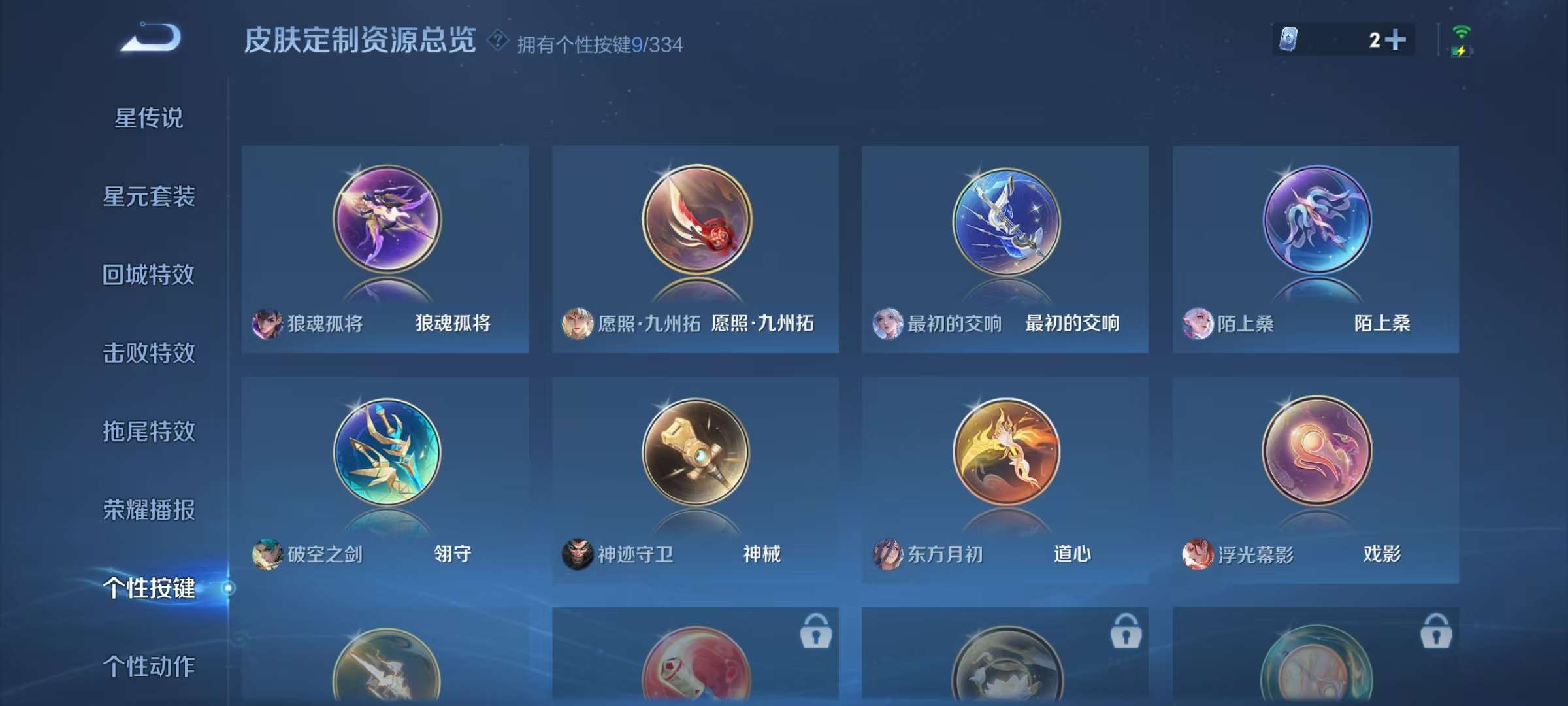 WZKM3239472王者荣耀账号详情图9
