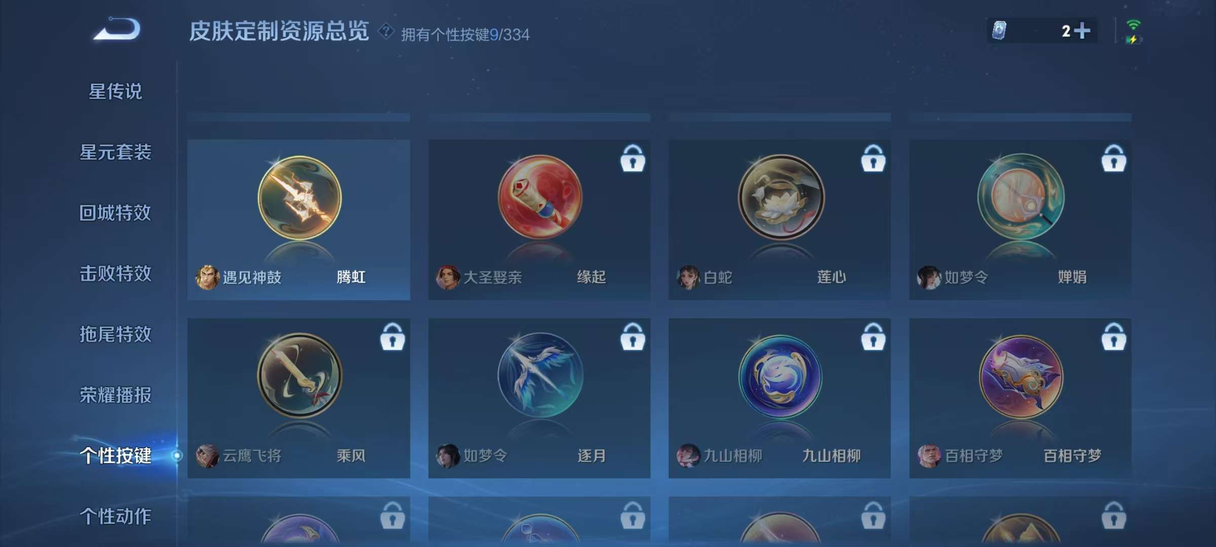 WZKM3239472王者荣耀账号详情图10