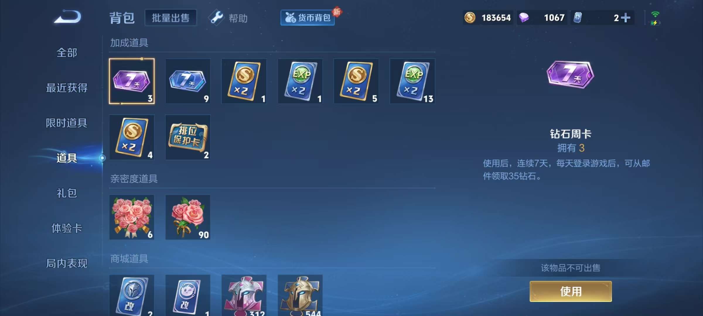 WZKM3239472王者荣耀账号详情图11