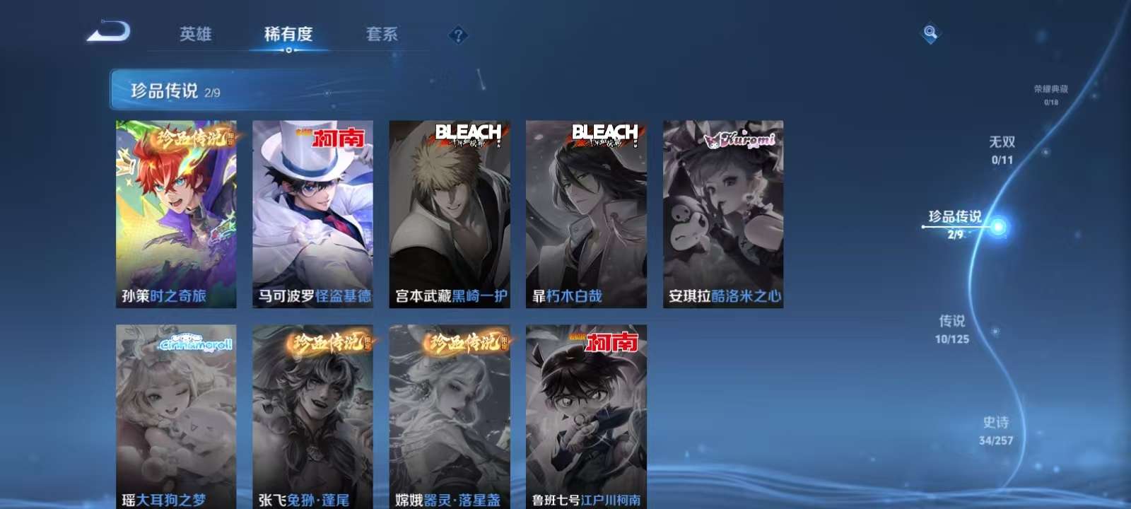 WZKM3239528王者荣耀账号详情图3