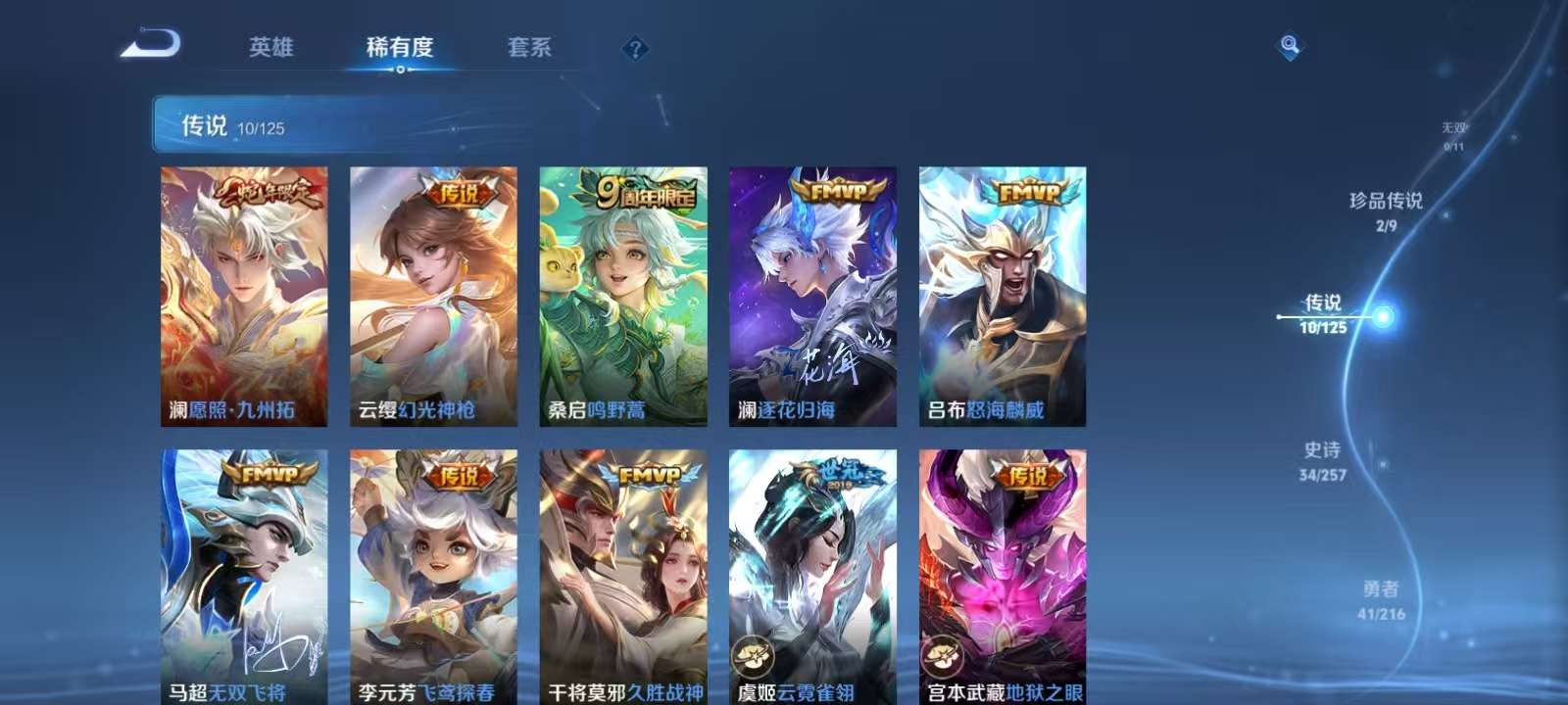 WZKM3239528王者荣耀账号详情图4