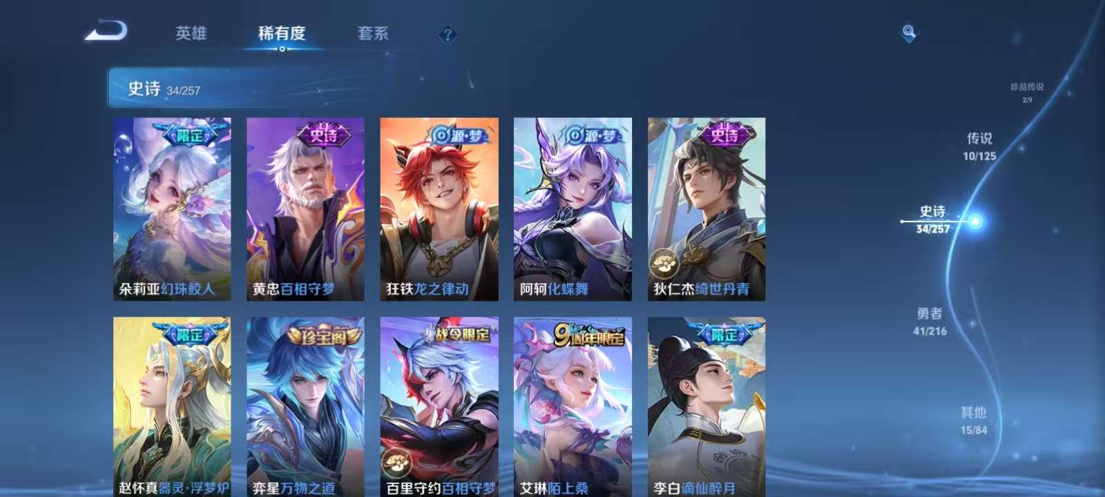 WZKM3239528王者荣耀账号详情图5