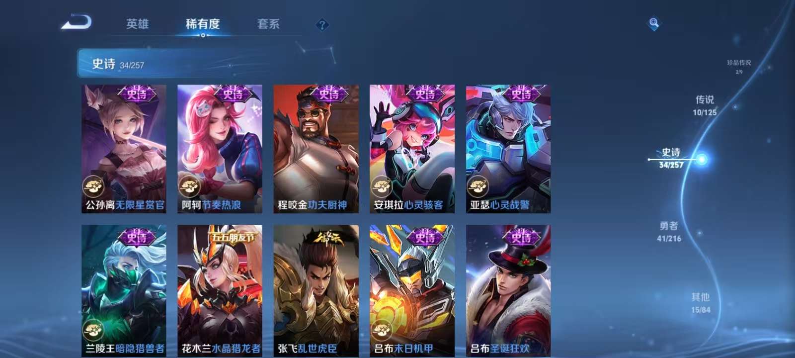 WZKM3239528王者荣耀账号详情图7