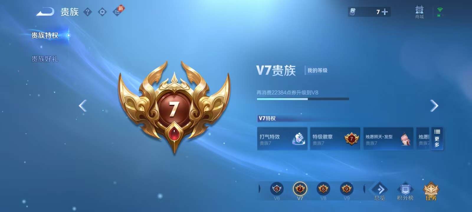 WZKM3239528王者荣耀账号详情图8
