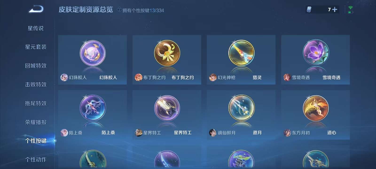 WZKM3239528王者荣耀账号详情图9