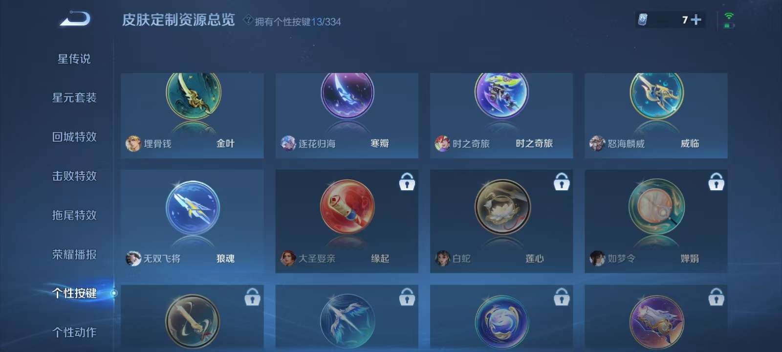 WZKM3239528王者荣耀账号详情图10