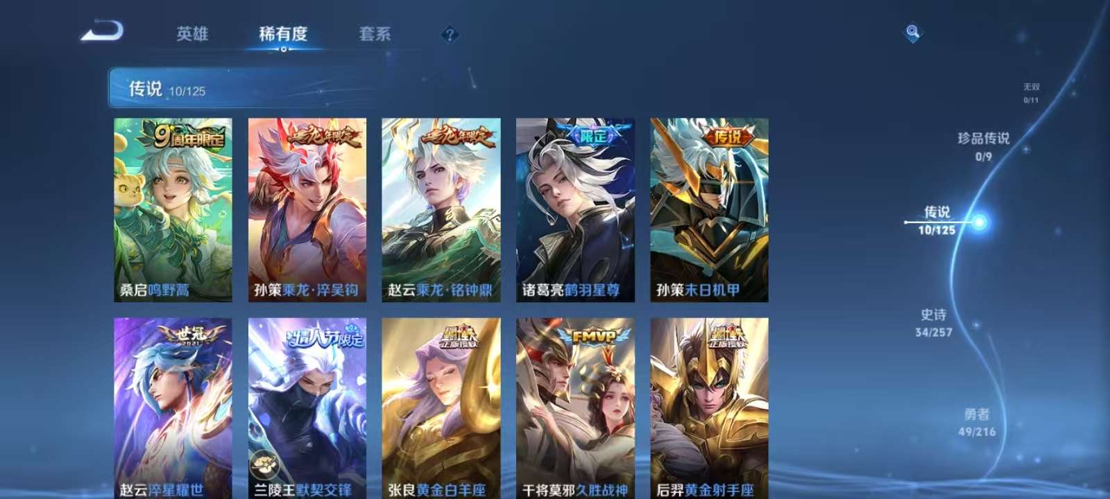 WZKM3239558王者荣耀账号详情图4 WZKM3239558王者荣耀账号详情图4