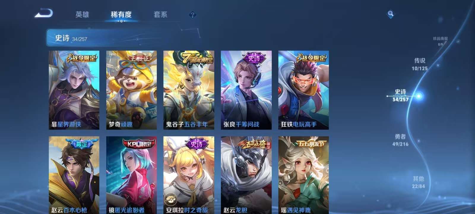 WZKM3239558王者荣耀账号详情图5 WZKM3239558王者荣耀账号详情图5