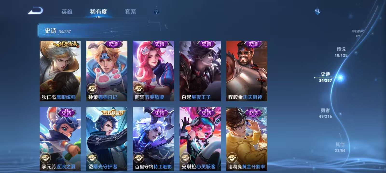 WZKM3239558王者荣耀账号详情图6 WZKM3239558王者荣耀账号详情图6