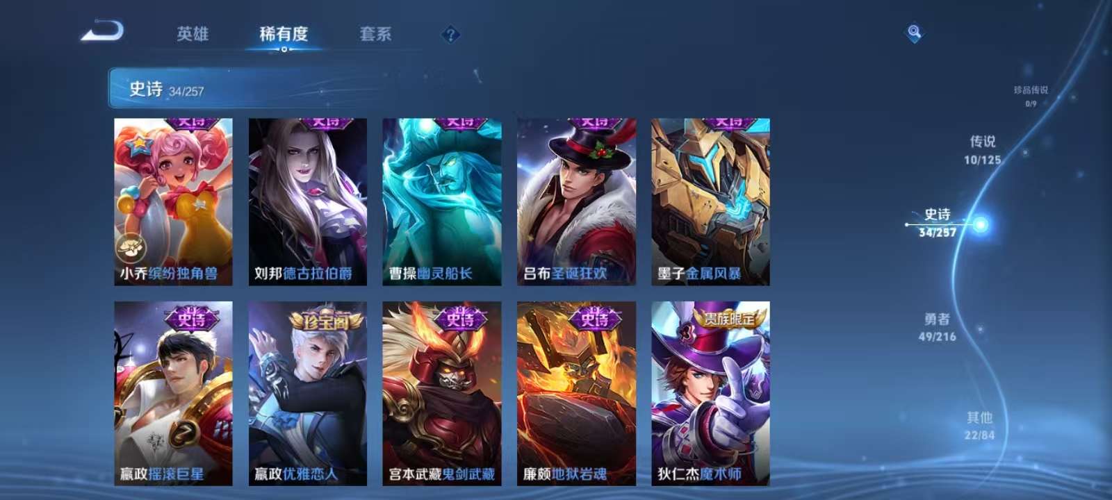 WZKM3239558王者荣耀账号详情图7 WZKM3239558王者荣耀账号详情图7