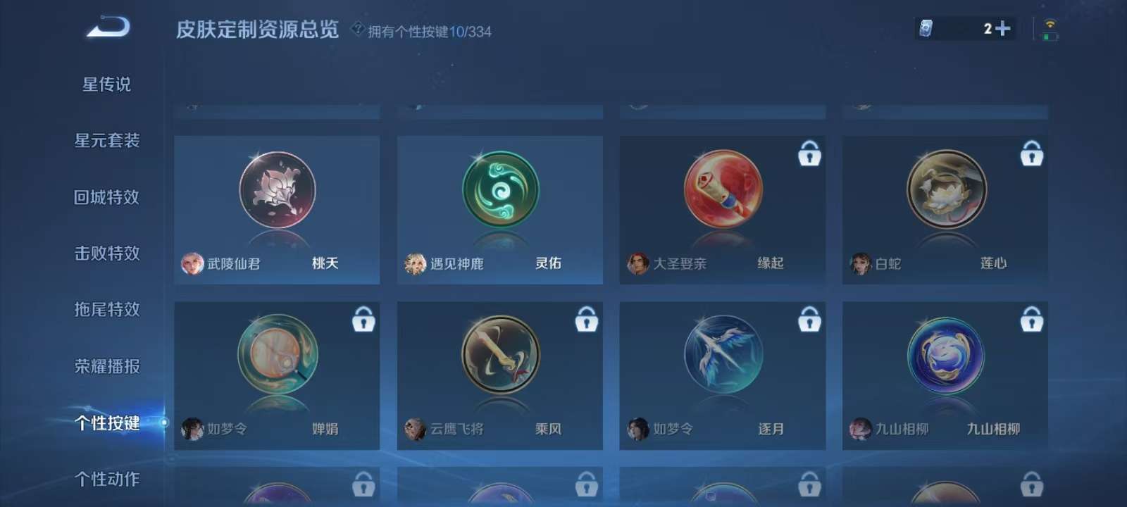 WZKM3239558王者荣耀账号详情图10 WZKM3239558王者荣耀账号详情图10