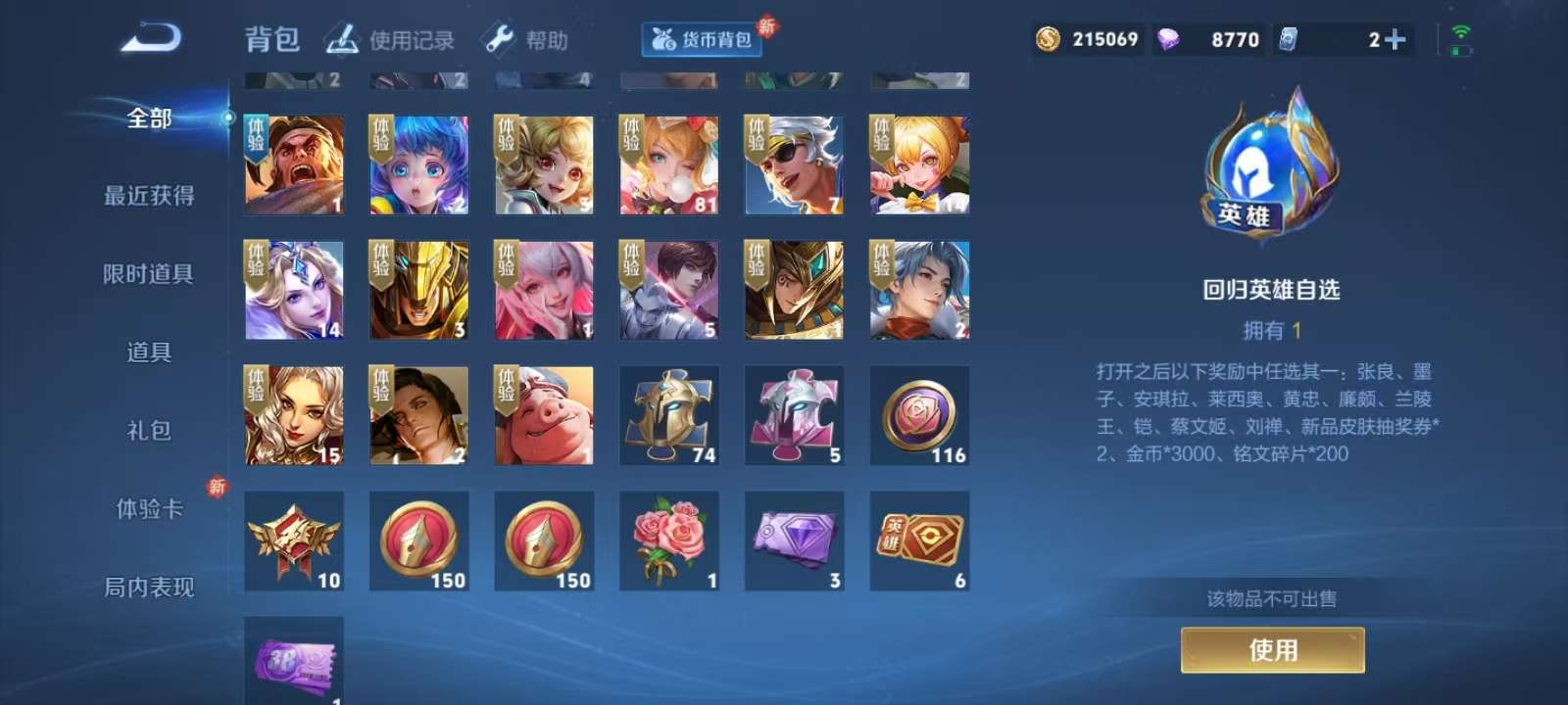 WZKM3239558王者荣耀账号详情图11 WZKM3239558王者荣耀账号详情图11