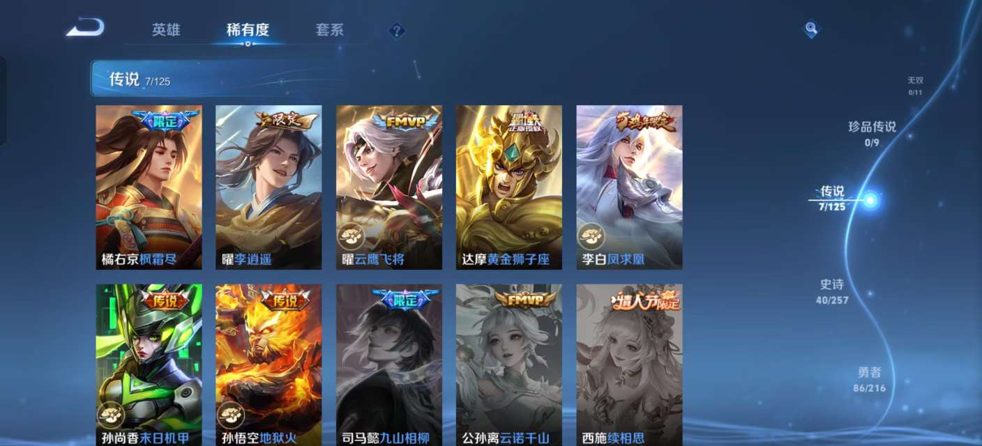WZKM3239584王者荣耀账号详情图4