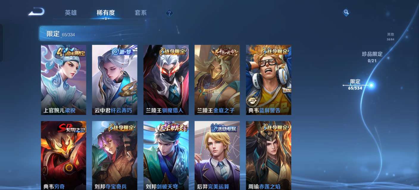 WZKM3239584王者荣耀账号详情图5