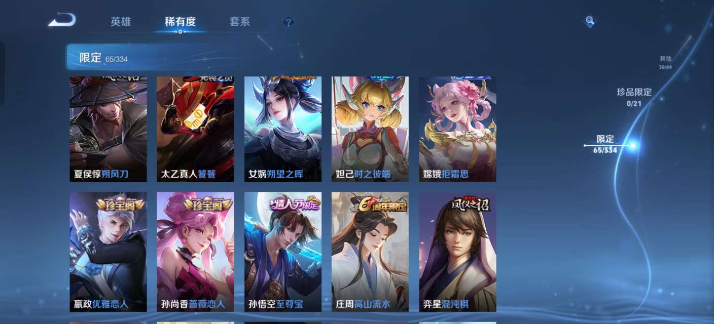 WZKM3239584王者荣耀账号详情图6