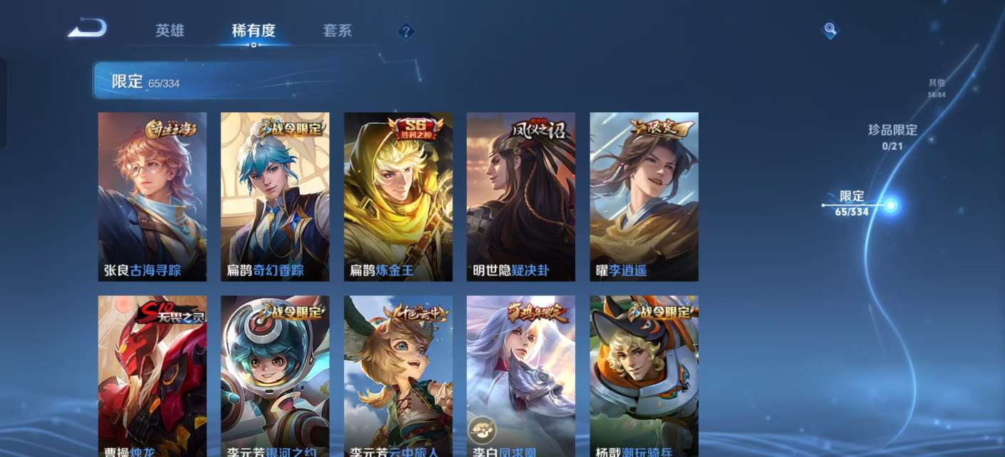 WZKM3239584王者荣耀账号详情图7