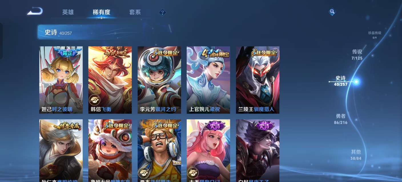 WZKM3239584王者荣耀账号详情图8
