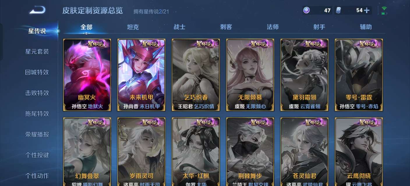WZKM3239584王者荣耀账号详情图9