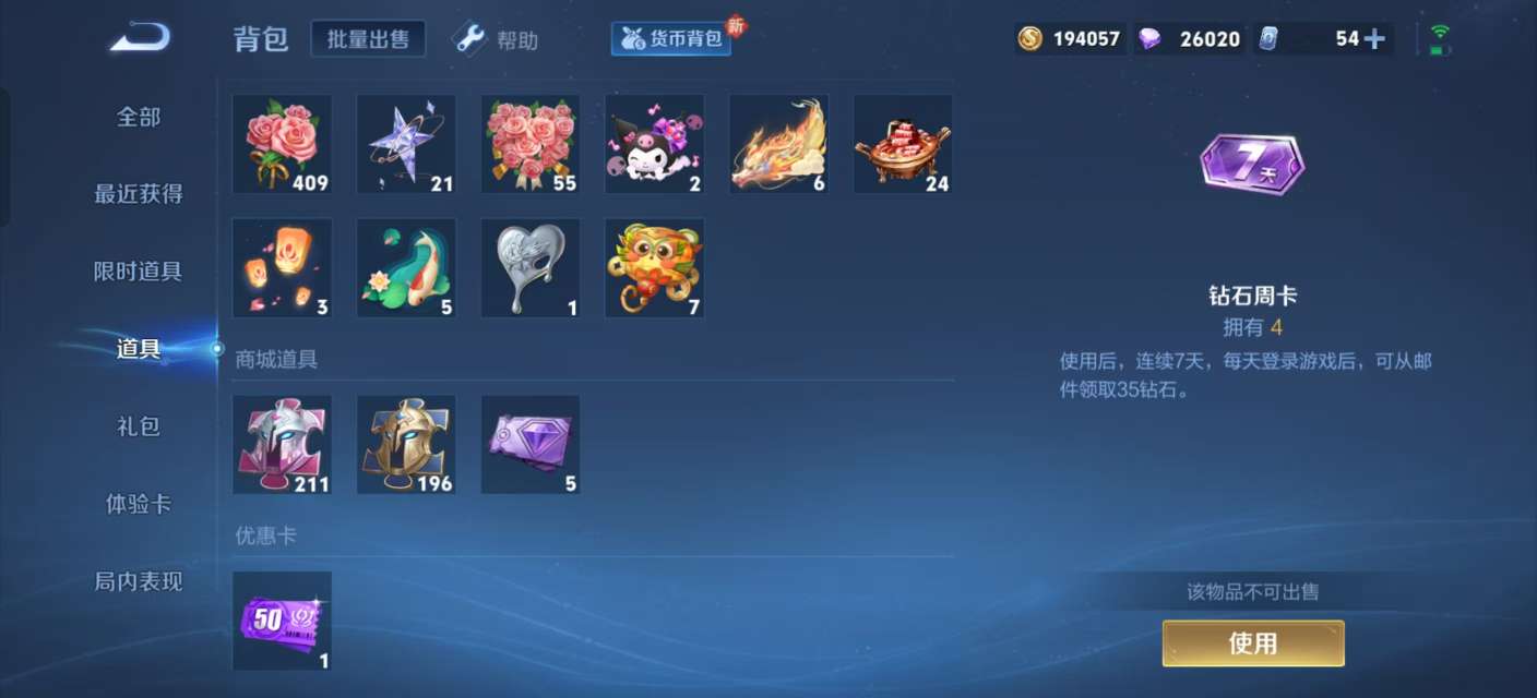 WZKM3239584王者荣耀账号详情图11