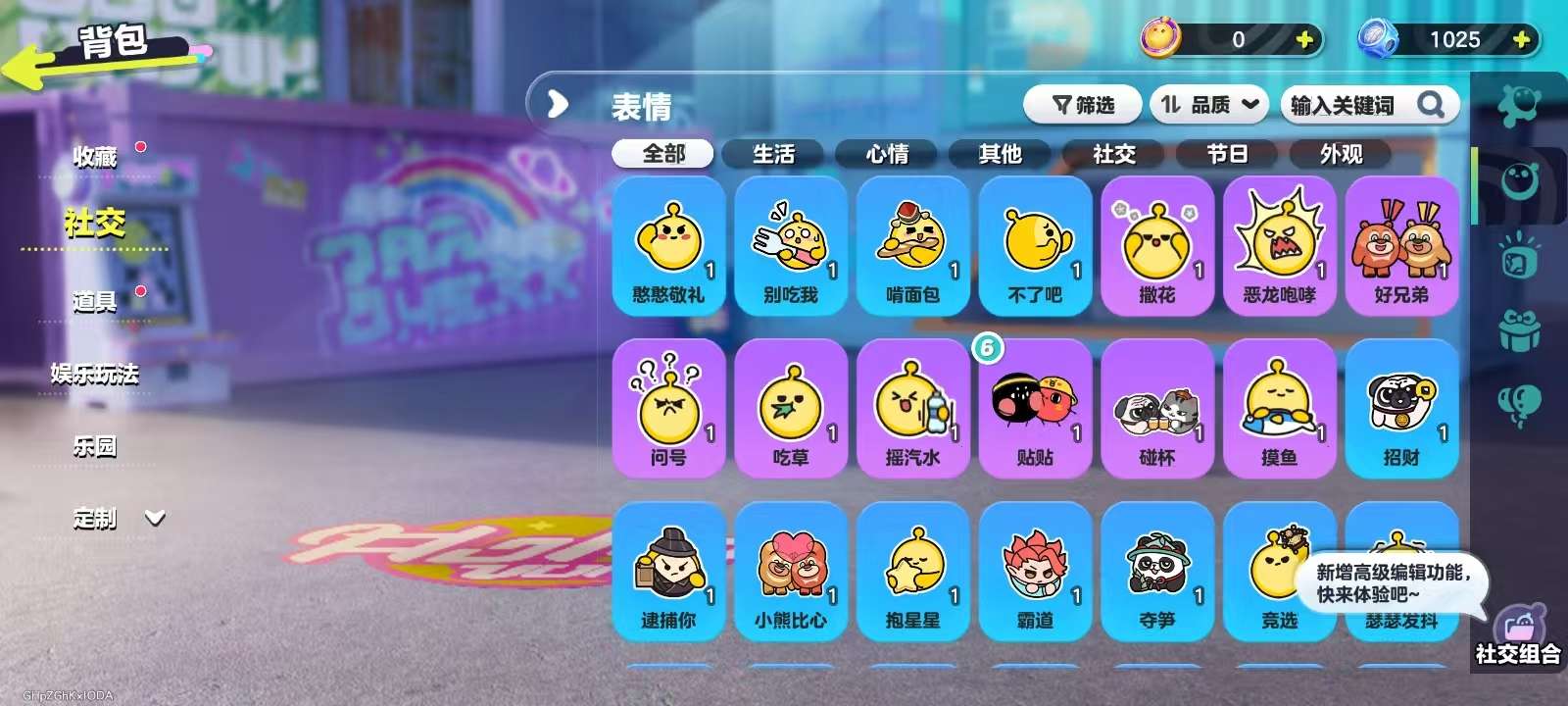 DZKM31077蛋仔派对账号详情图8