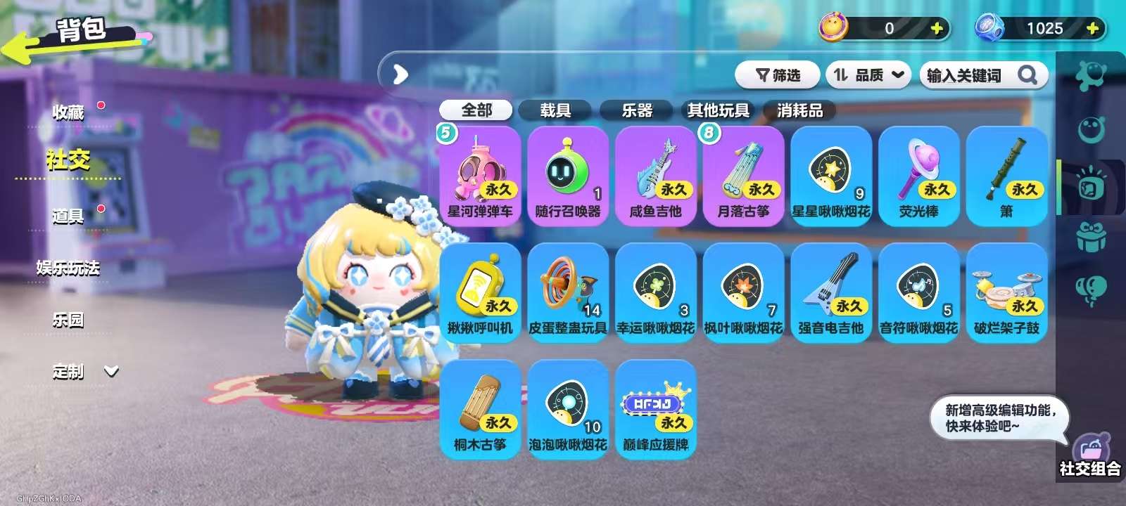 DZKM31077蛋仔派对账号详情图9