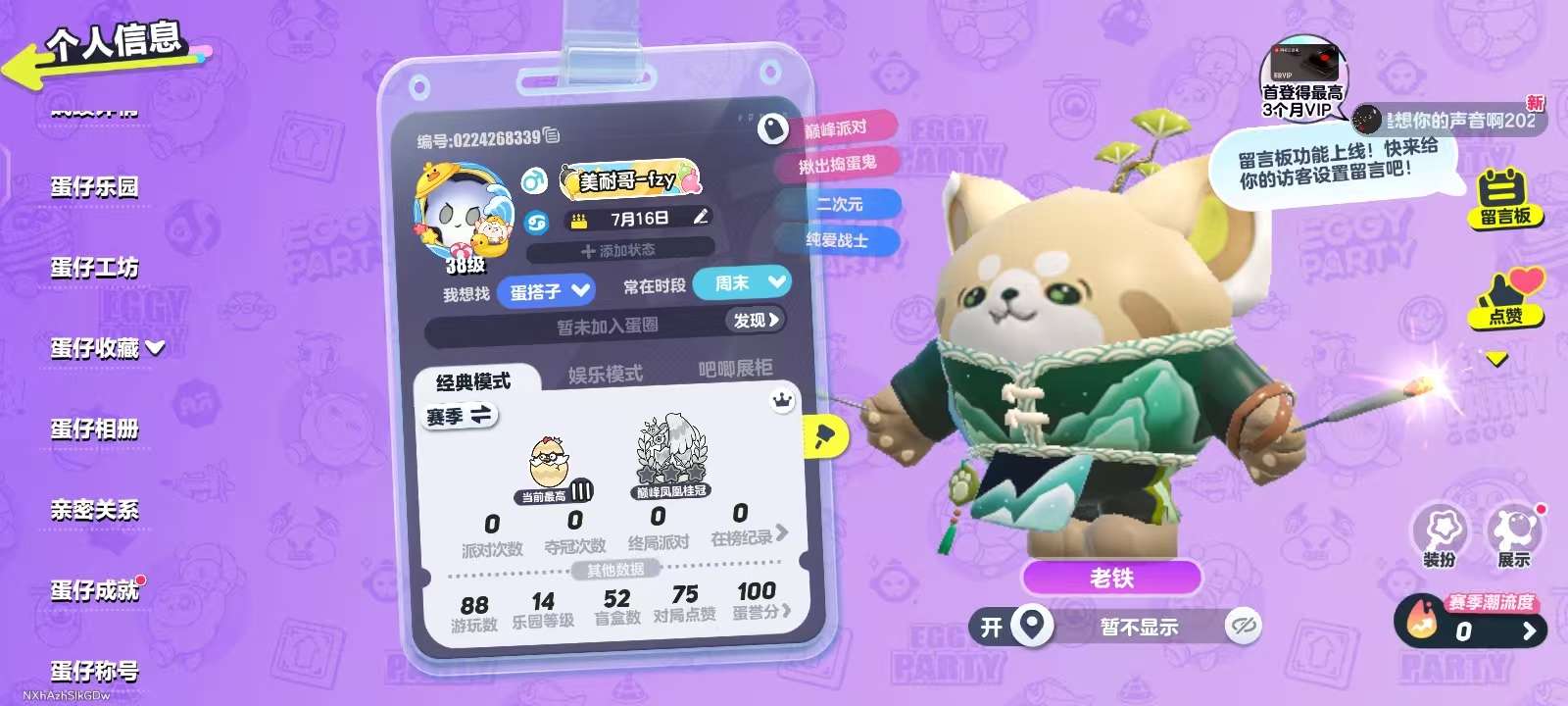 蛋仔派对账号安卓VIVOvivo渠道服 1至臻20典藏 鸭鸭DongDong,人鱼歌姬赛然,泰菲,汤姆,杰瑞,迪迦,松山山,仔仔熊,淘气丸子,饶舌诗人,仓鼠米仔,茨木童子,猪猪侠,发美美,面包狗松松,石心船长苏勒,波泡儿,巨